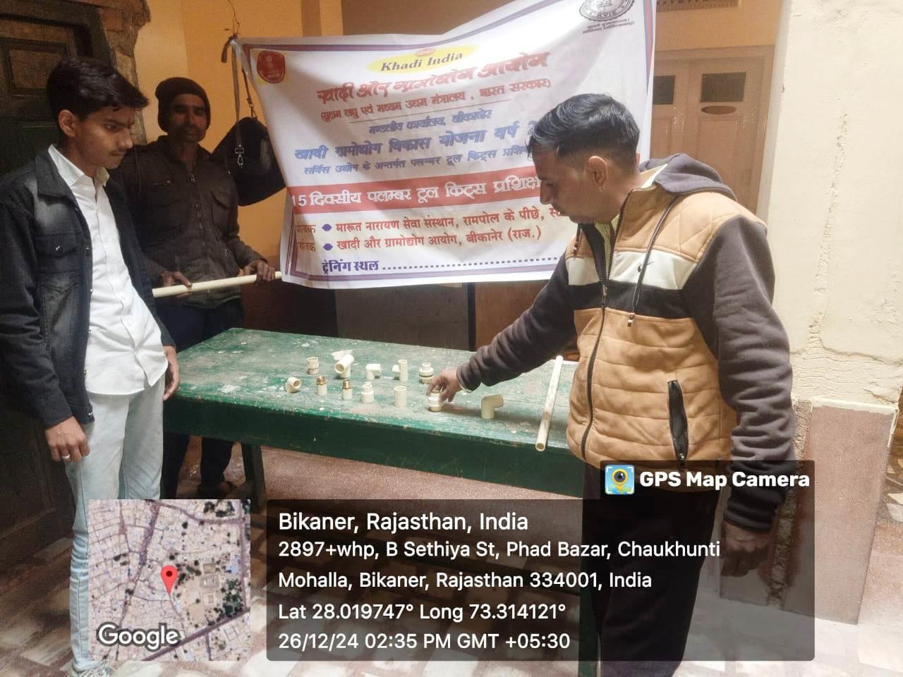 पाइप फिटिंग, सैनिटेशन एवं जल संरचना तकनीकी अभ्यास