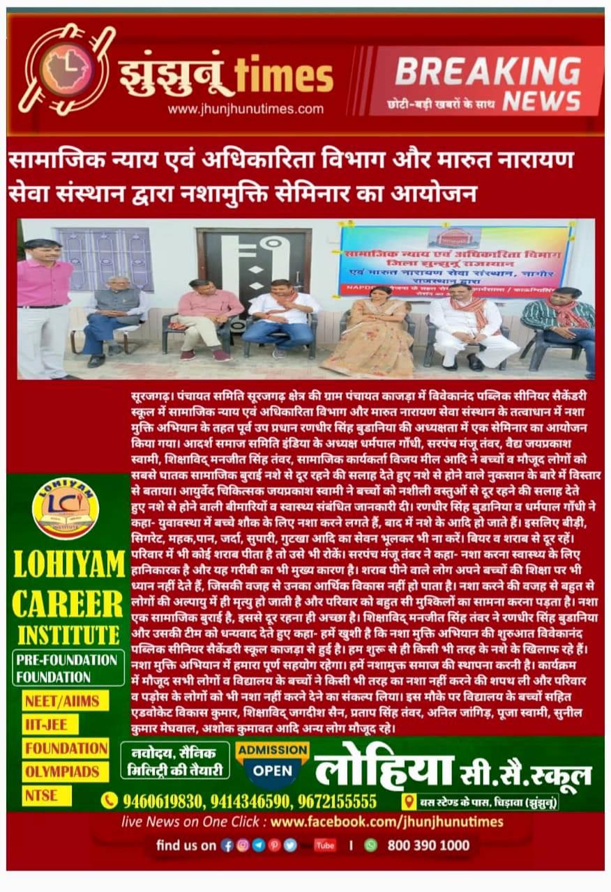 Media Coverage - Social Justice / Rights & Community Programs - Visual 01