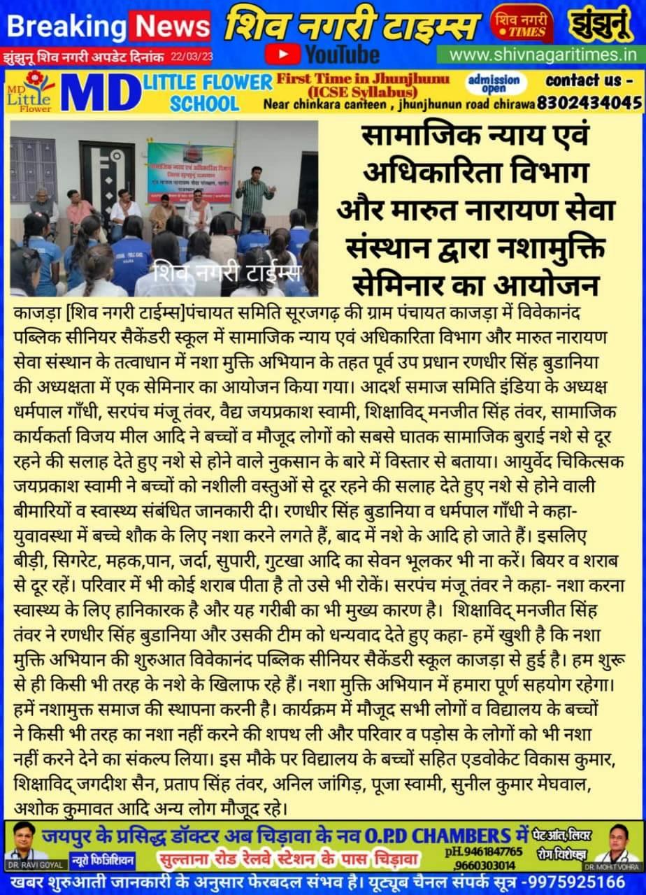 Media Coverage - Social Justice / Rights & Community Programs - Visual 02