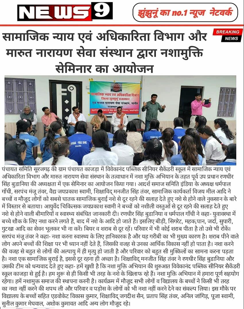 Media Coverage - Social Justice / Rights & Community Programs - Visual 03