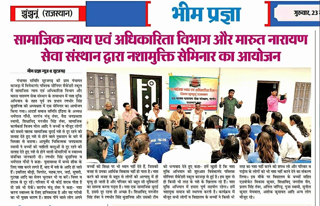 Media Coverage - Social Justice / Rights & Community Programs - Visual 04