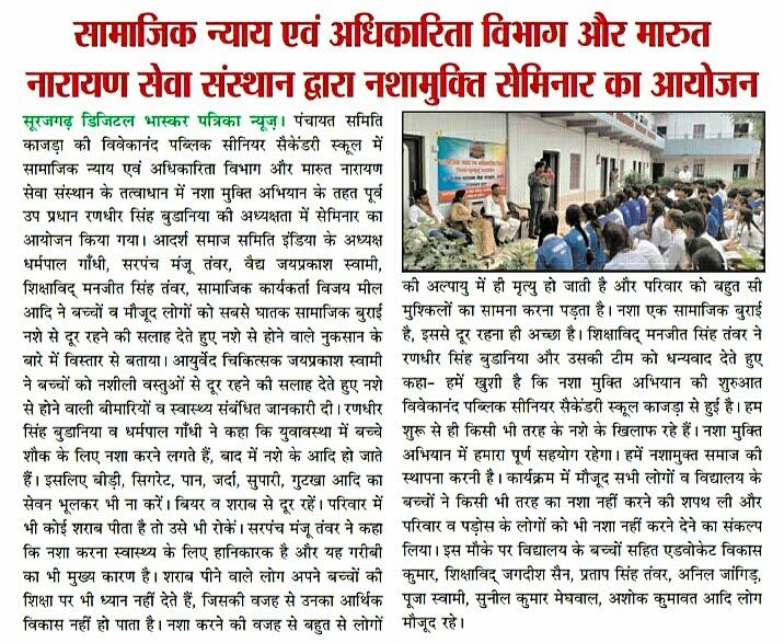 Media Coverage - Social Justice / Rights & Community Programs - Visual 05